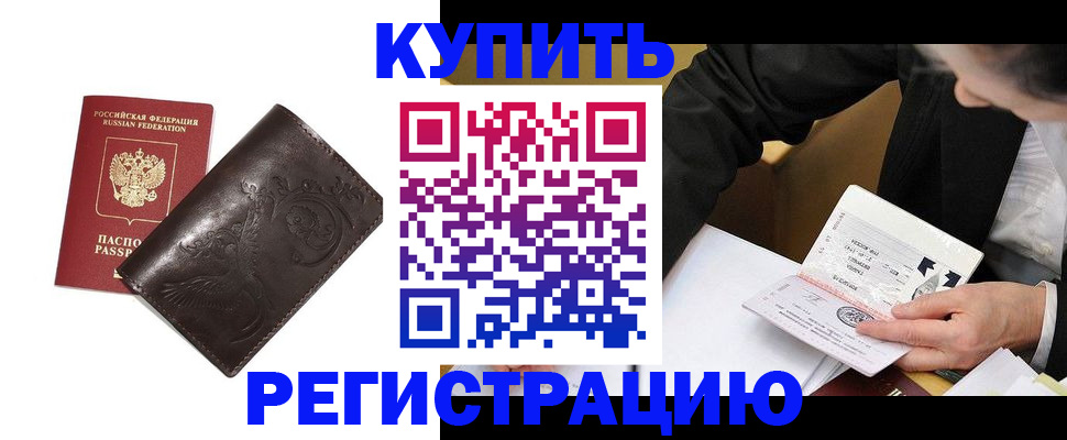 прописка для военкомата в Ессентуках