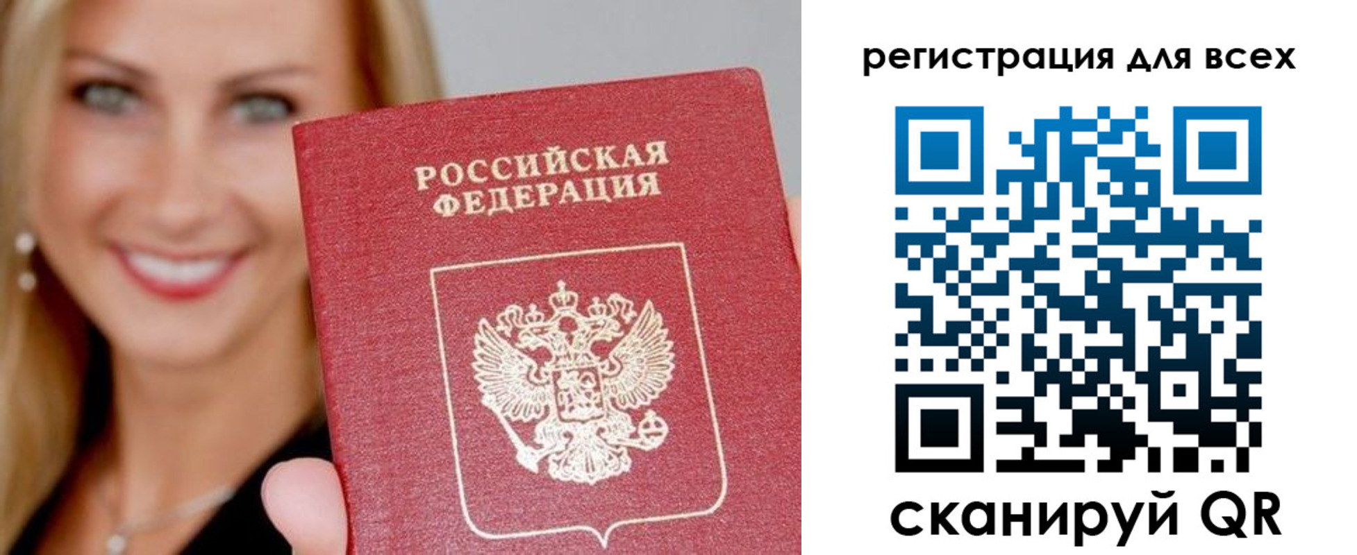 купить прописку в Ессентуках