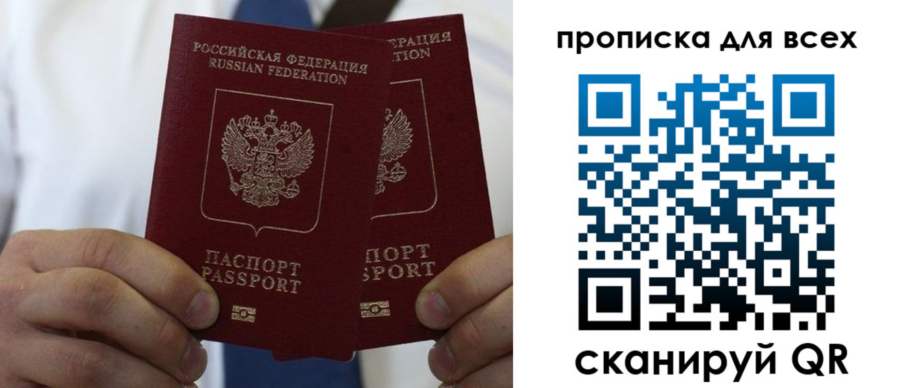 прописка от собственника в Ессентуках