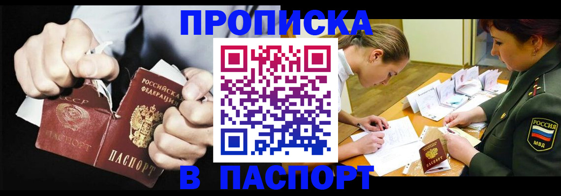 временная регистрация законно в Ессентуках