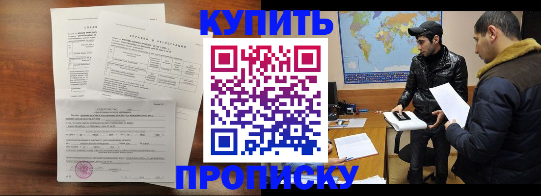 прописка паспорт в Ессентуках