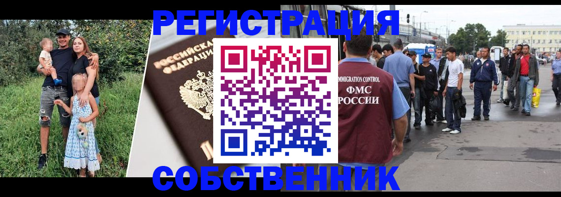 временная регистрация законно в Ессентуках