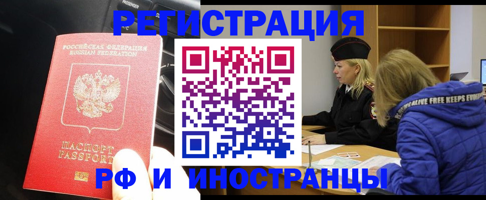 регистрация в Ессентуках