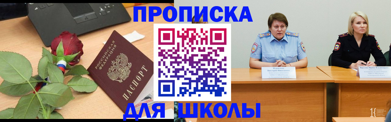 временная регистрация поиск в Ессентуках