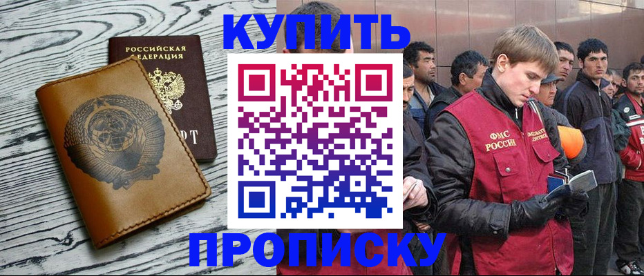 регистрация для школы в Ессентуках