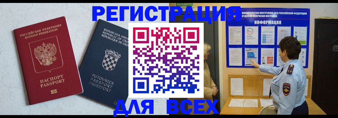временная регистрация в квартире в Ессентуках
